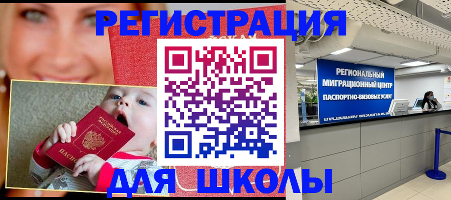 прописка гарантия в Рыбном