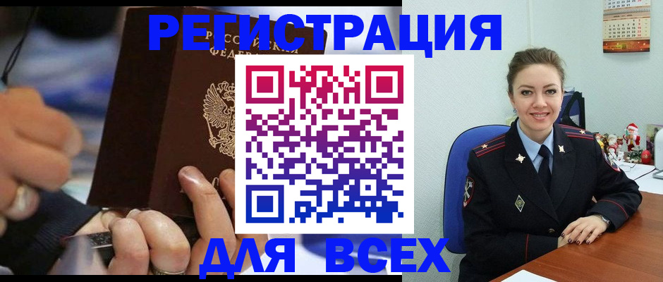 временная регистрация в Рыбном