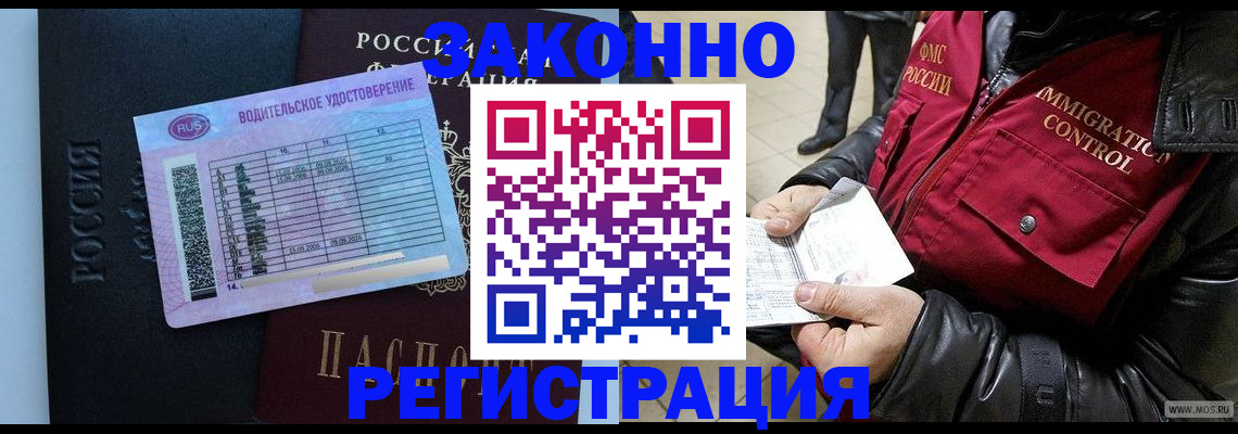 прописка для военкомата в Рыбном